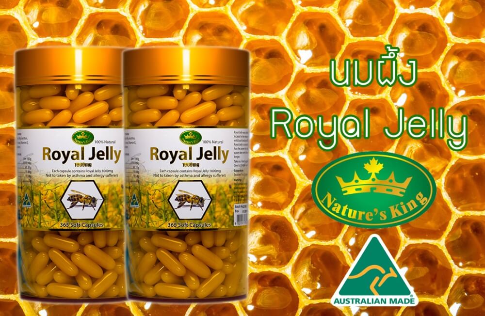 Nature's King,Royal Jelly 1000mg, อาหารเสริม,นมผึ้งเข้มข้น,เนเจอร์คิงส์ รอยัลเจลลี่,Royal Jelly 1000mgราคา,Royal Jelly 1000mg ซื้อได้ที่