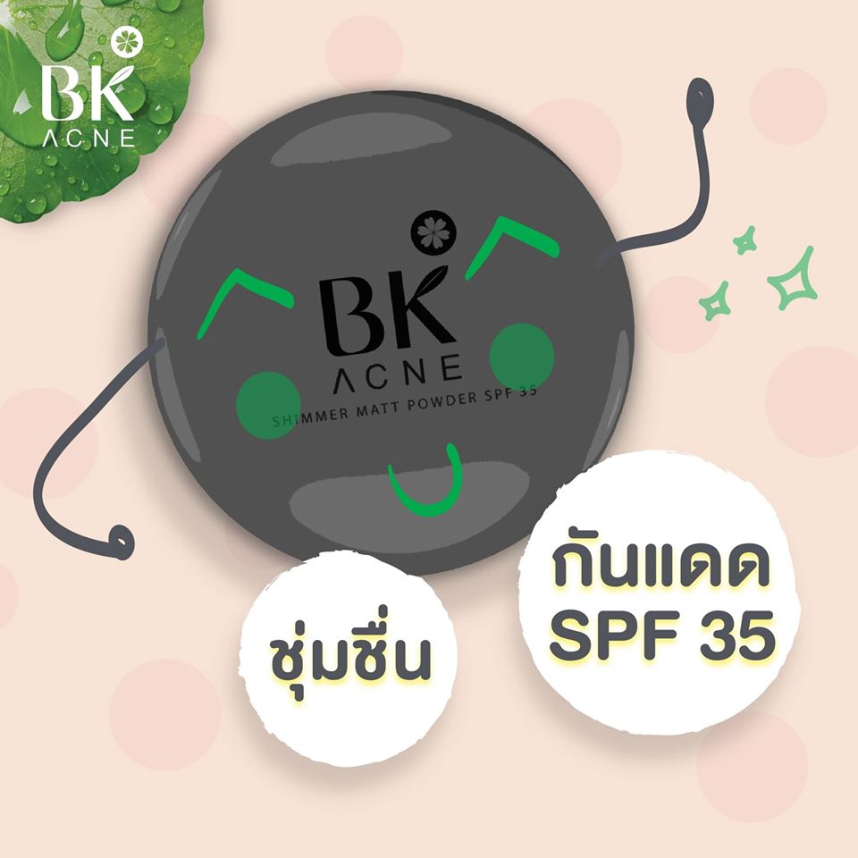 BK MASK, BK MASK BK Acne Shimmer Matt Powder SPF35, BK MASK BK Acne Shimmer Matt Powder SPF35 รีวิว, BK MASK BK Acne Shimmer Matt Powder SPF35 ราคา, BK Acne Shimmer Matt Powder SPF35, BK Acne Shimmer Matt Powder SPF35 #02 Natural, BK MASK BK Acne Shimmer Matt Powder SPF35 #02 Natural 8.5 g.