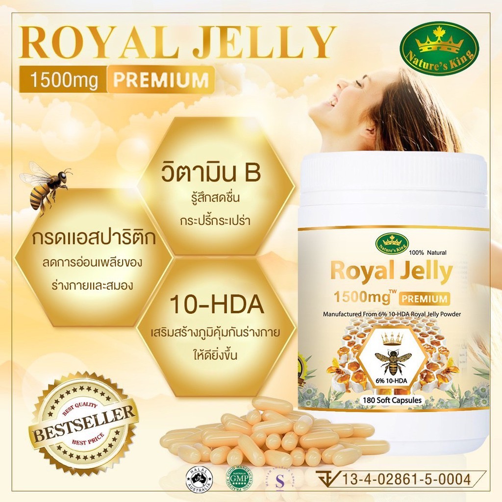 Nature's King,นมผึ้ง,Nature's King รีวิว,Nature's King Royal Jelly 1500 mg Premium 180 Soft capsules ,Nature's King Royal Jelly 1500 mg Premium 180 Soft capsules  รีวิว,Nature’s King Royal Jelly premium,