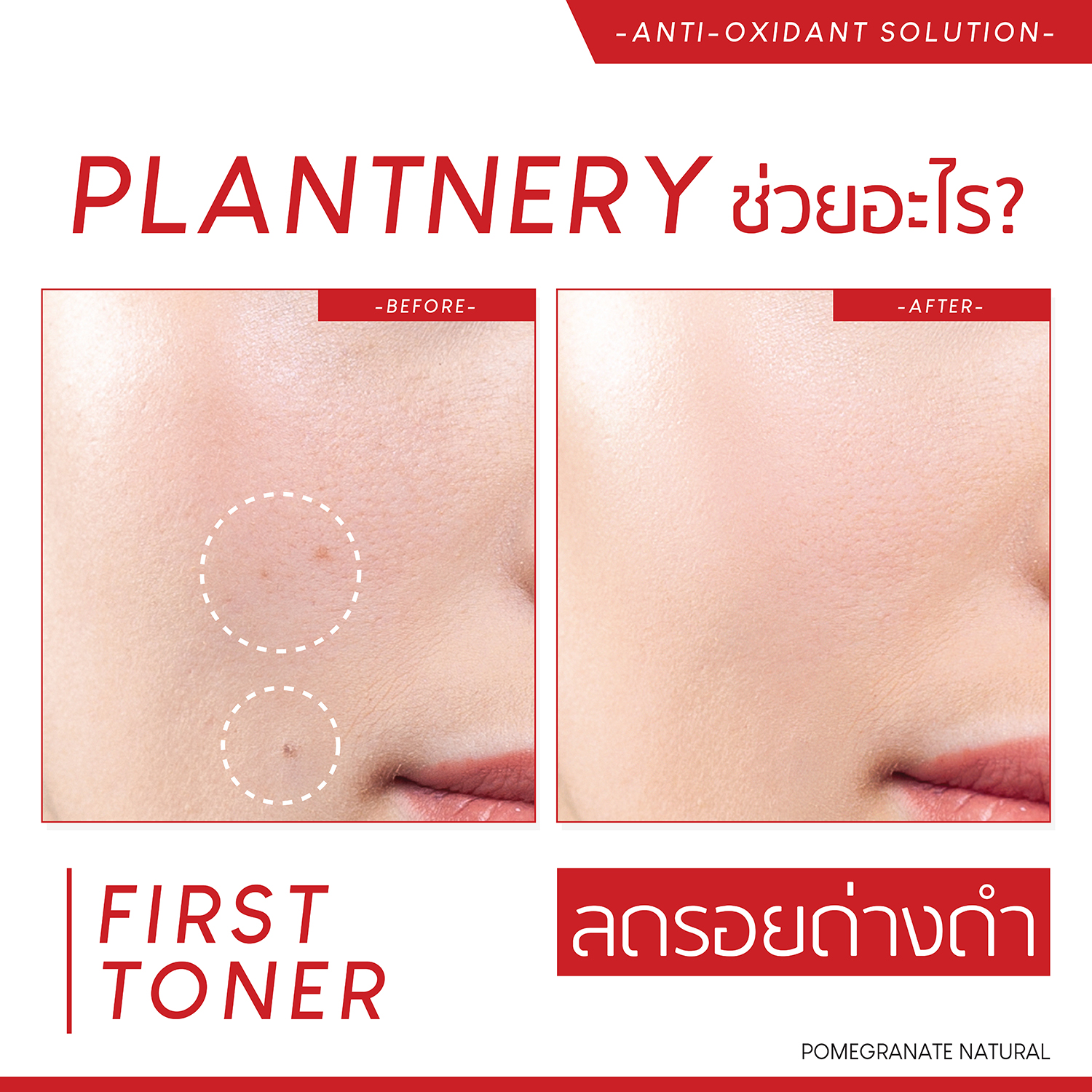 Plantnery Pomegranate Intense Serum 30ml