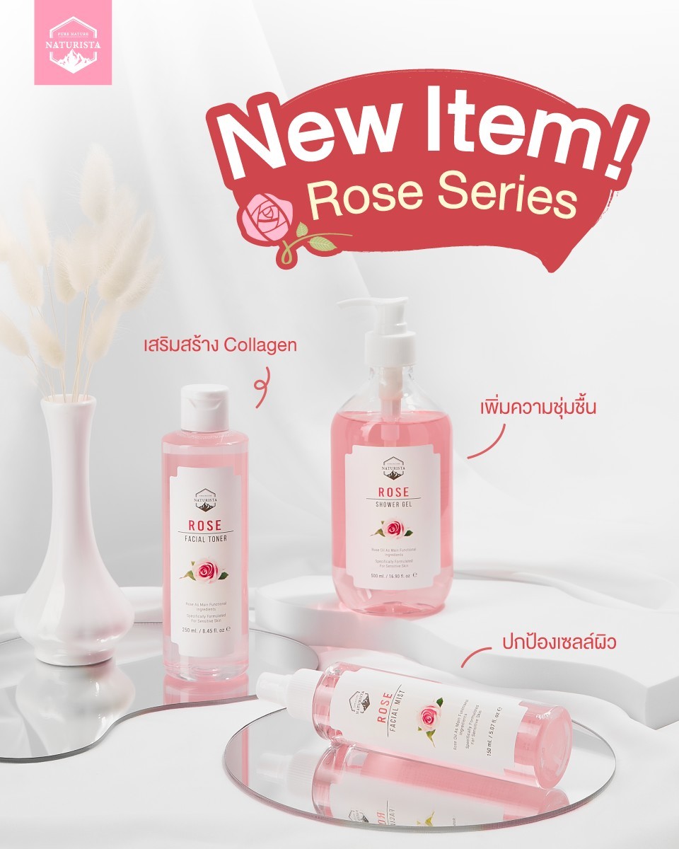 Naturista Rose Facial Cleanser 300ml  เจลล้างหน้าจากสารสกัดกุหลาบ ช่วยกระตุ้นการสร้าง Collagen ช่วยให้รูขุมขนดูกระชับ สูตรอ่อนโยน ช่วยให้ความชุ่มชื่น ปราศจากสิ่งสกปรกตกค้าง ผิวหน้ากลับมาใสอีกครั้ง