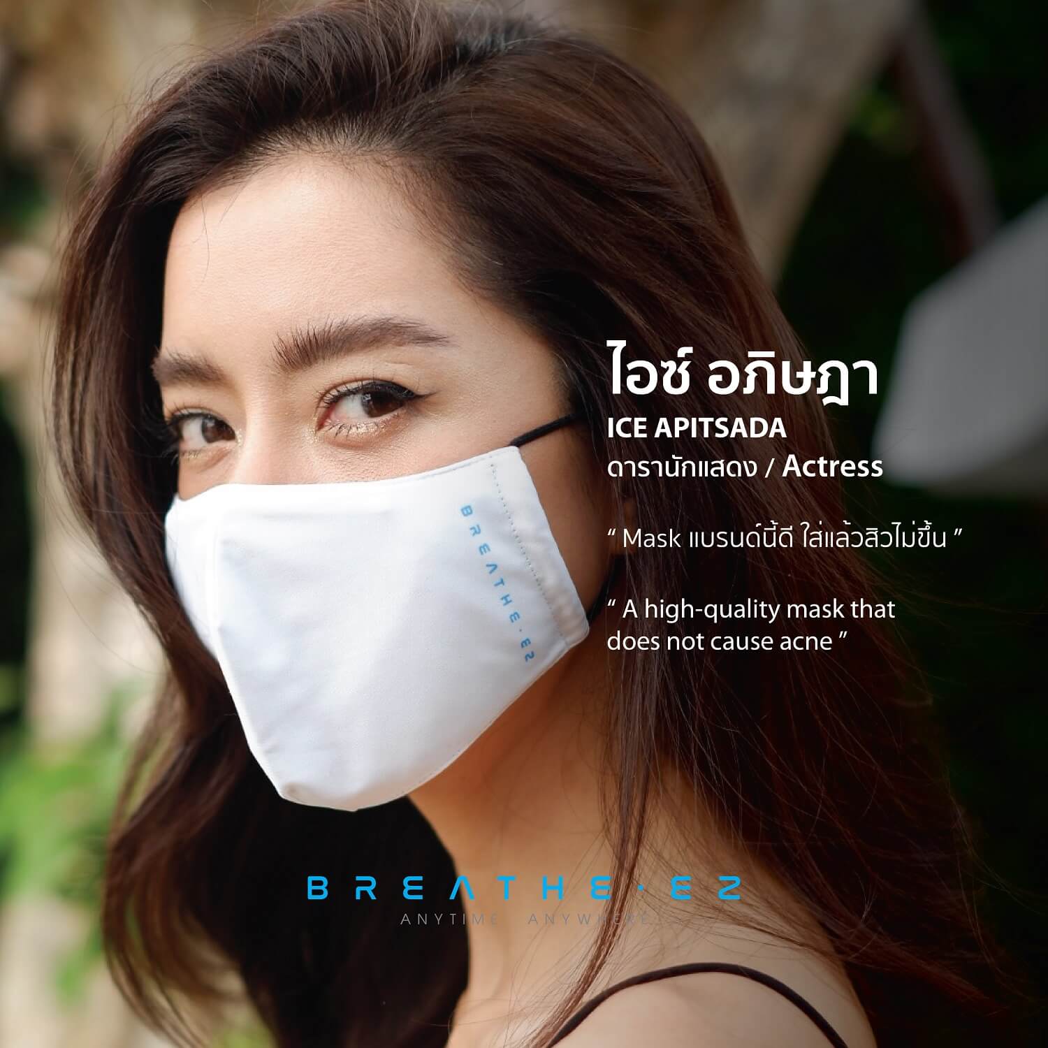 BREATHE EZ หน้ากาก BREATHE EZ รุ่นสายคล้องหู สีขาว ไซส์ M