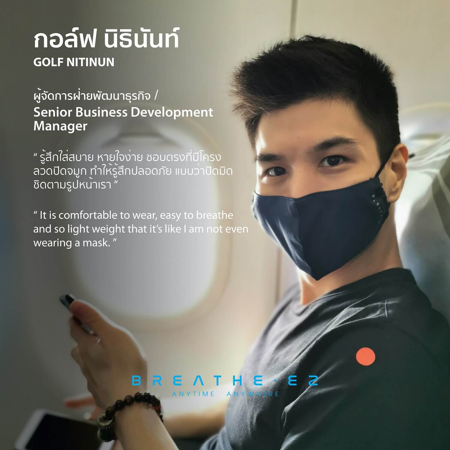 BREATHE EZ หน้ากาก BREATHE EZ รุ่นสายคล้องหู สีกรม ไซส์ L