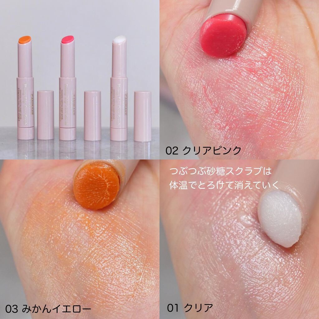 Canmake Plum Lip Care Scrab #01 2.7g ลิปบาล์มบำรุงริมฝีปาก พร้อมสครับน้ำตาลขัดเซลล์ผิว ละลายทันทีหลังใช้ โดยไม่ต้องล้างออก เพื่อริมฝีปากดูนุ่มเอิบอิ่ม