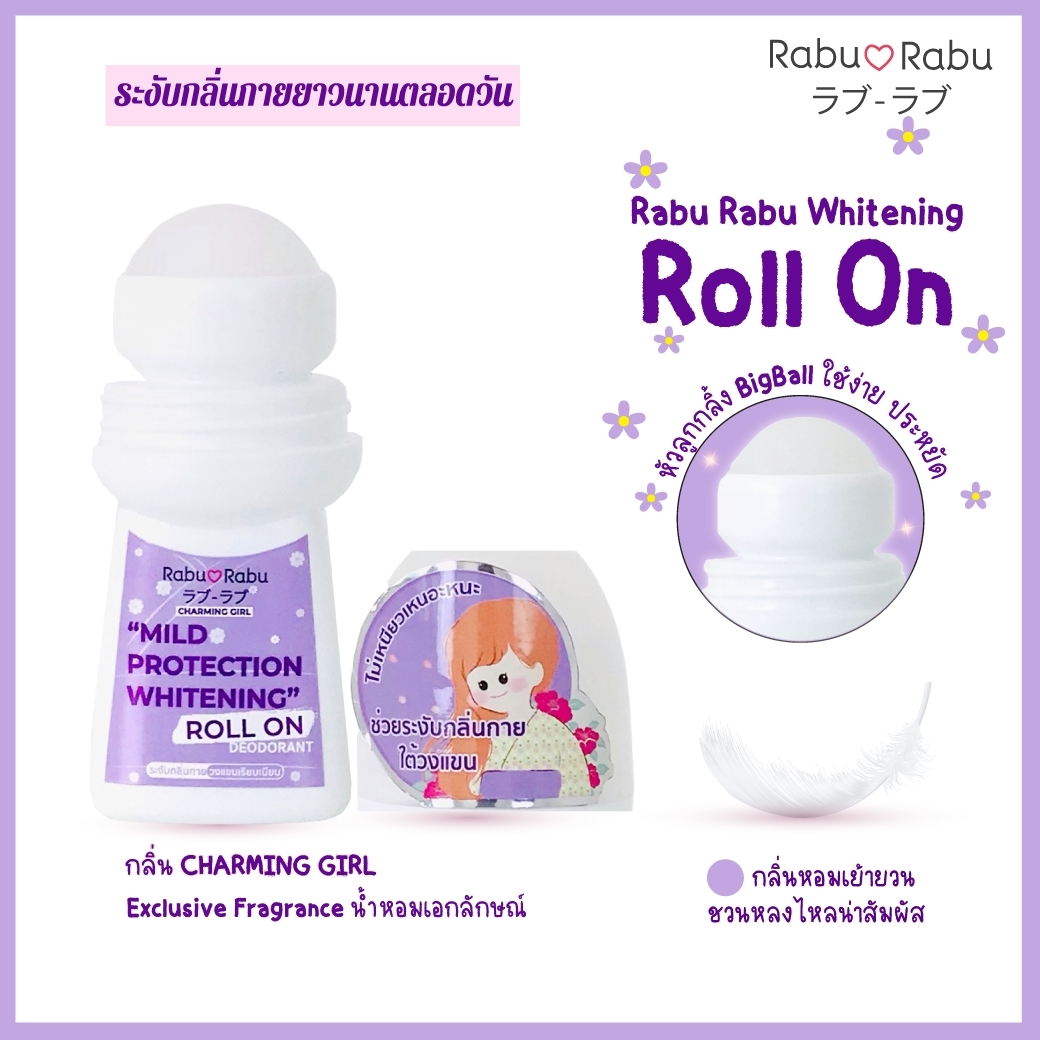 Rabu Rabu,Rabu Rabu Whitening Roll On,Roll On,ผลิตภัณฑ์ระงับกลิ่นกายใต้วงแขน,โรลออน, Whitening Roll รีวิว, Whitening Roll Onซื้อที่