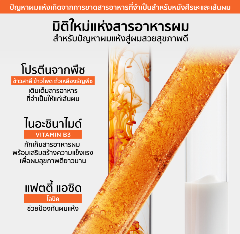 KERASTASE NUTRITIVE 8H Magic Night Serum 30ml , KERASTASE ,  เคเรสตาส , เซรั่ม KERASTASE เคเรสตาส , KERASTASE , บำรุงผม , KERASTASE ราคา , KERASTASE รีวิว